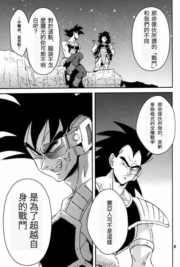 [Komakawa Rimi - Norazi] Kemono-tachi wa Furusato o Mezasu Fhentai - Page 36