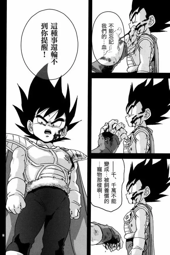 [Komakawa Rimi - Norazi] Kemono-tachi wa Furusato o Mezasu Fhentai - Page 43