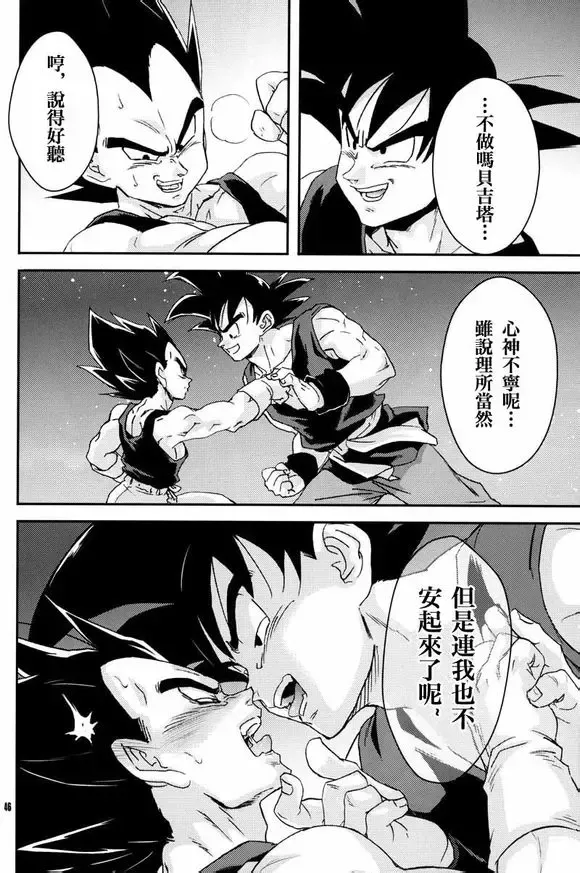 [Komakawa Rimi - Norazi] Kemono-tachi wa Furusato o Mezasu Fhentai - Page 45