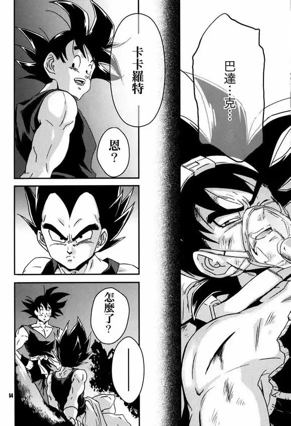 [Komakawa Rimi - Norazi] Kemono-tachi wa Furusato o Mezasu Fhentai - Page 53