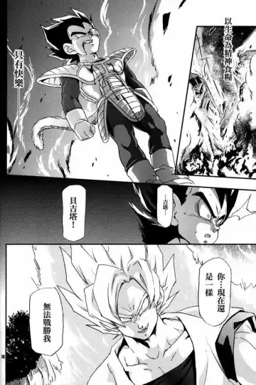 [Komakawa Rimi - Norazi] Kemono-tachi wa Furusato o Mezasu Fhentai - Page 13