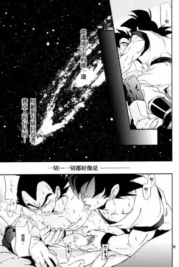 [Komakawa Rimi - Norazi] Kemono-tachi wa Furusato o Mezasu Fhentai - Page 20