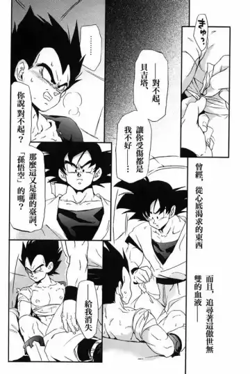 [Komakawa Rimi - Norazi] Kemono-tachi wa Furusato o Mezasu Fhentai - Page 25