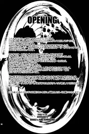 [Komakawa Rimi - Norazi] Kemono-tachi wa Furusato o Mezasu Fhentai - Page 3