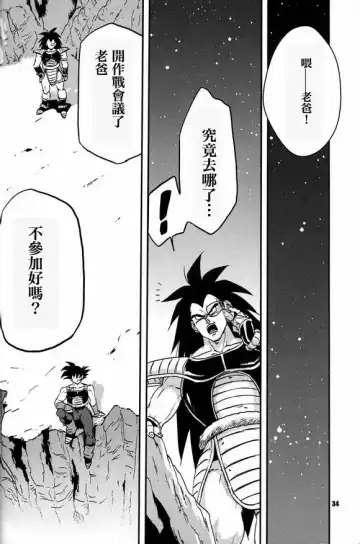 [Komakawa Rimi - Norazi] Kemono-tachi wa Furusato o Mezasu Fhentai - Page 33