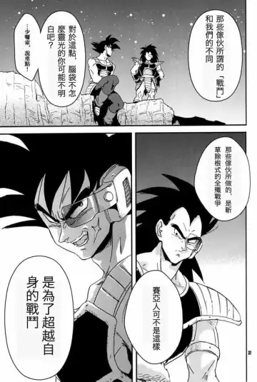 [Komakawa Rimi - Norazi] Kemono-tachi wa Furusato o Mezasu Fhentai - Page 36