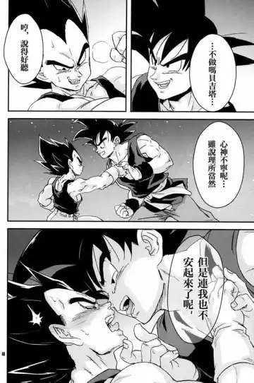 [Komakawa Rimi - Norazi] Kemono-tachi wa Furusato o Mezasu Fhentai - Page 45