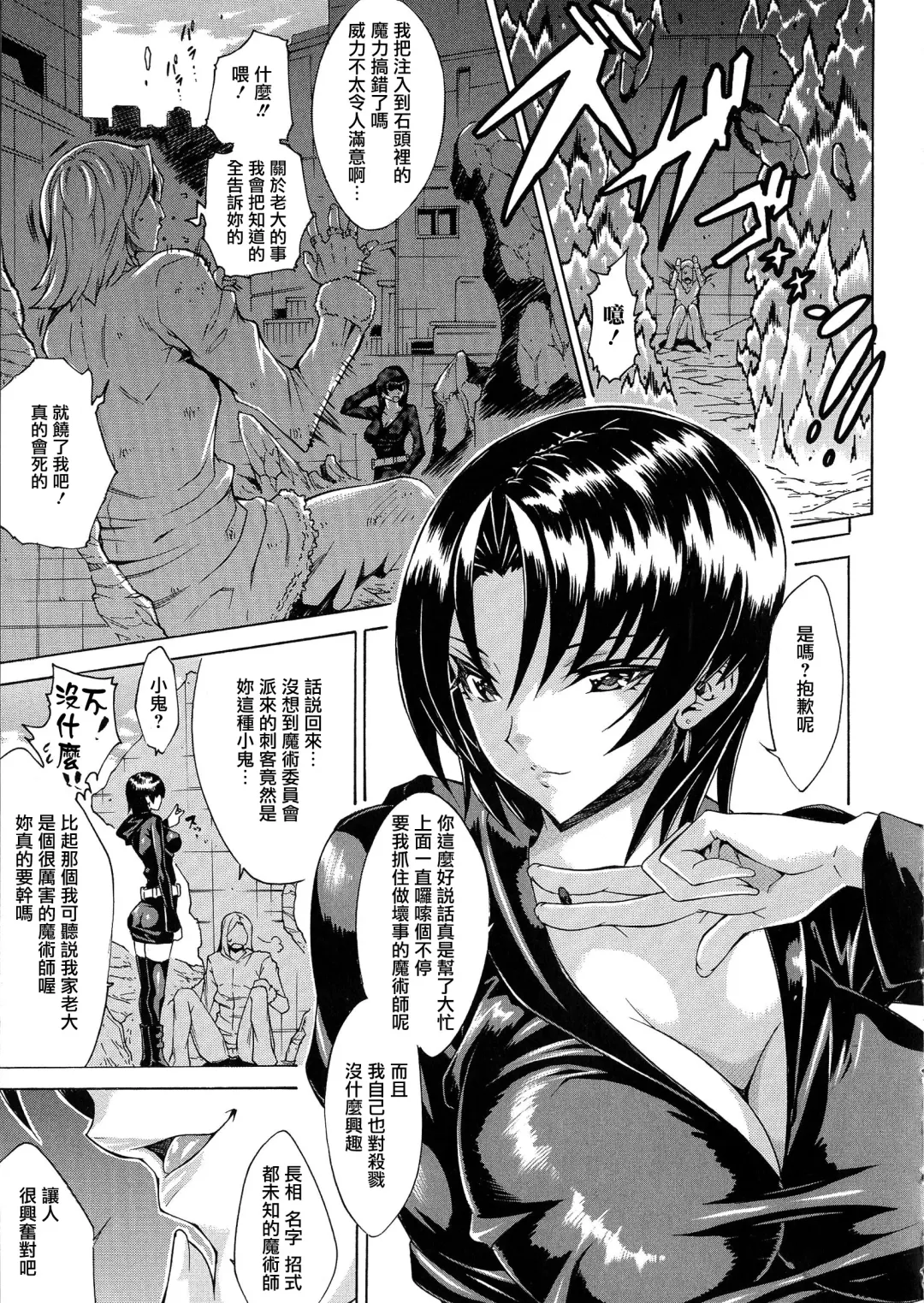 [Tokisana] Kachiki na Onna ga Buzama na Ahegao o Sarasu Made Fhentai - Page 102