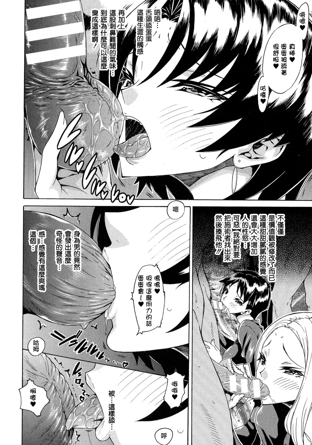 [Tokisana] Kachiki na Onna ga Buzama na Ahegao o Sarasu Made Fhentai - Page 107