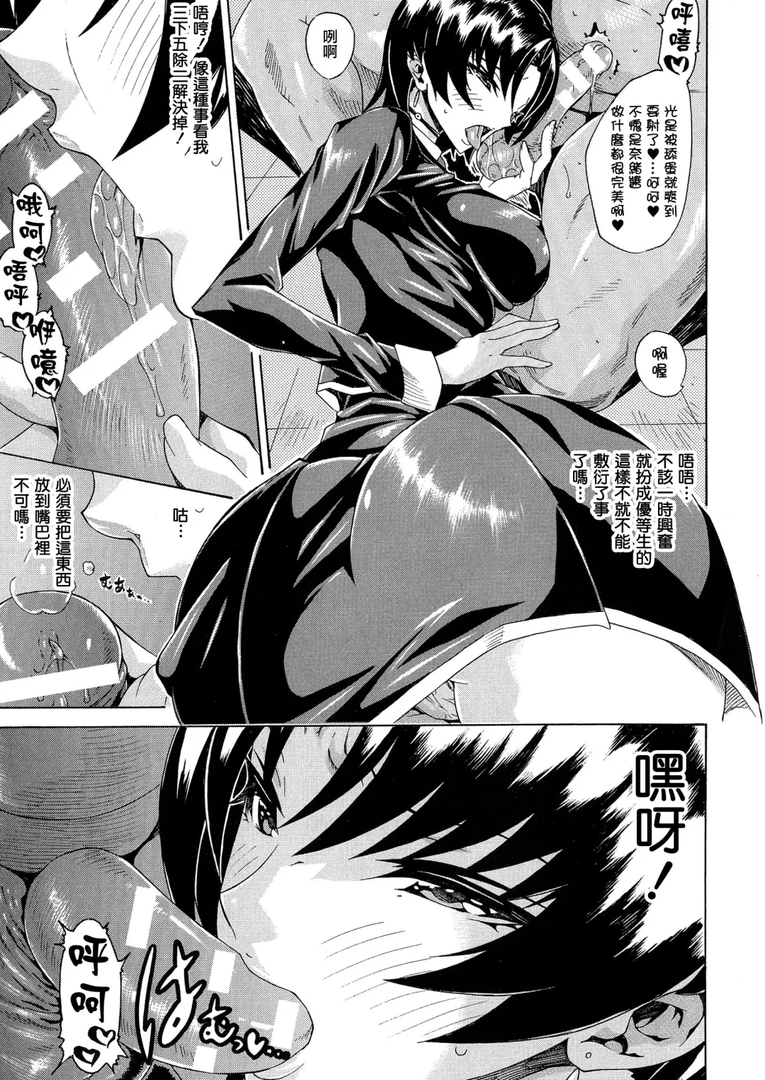 [Tokisana] Kachiki na Onna ga Buzama na Ahegao o Sarasu Made Fhentai - Page 108