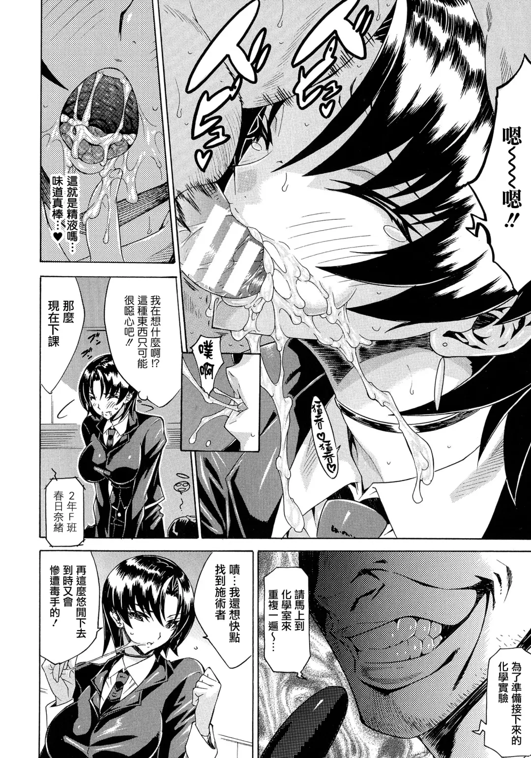 [Tokisana] Kachiki na Onna ga Buzama na Ahegao o Sarasu Made Fhentai - Page 111