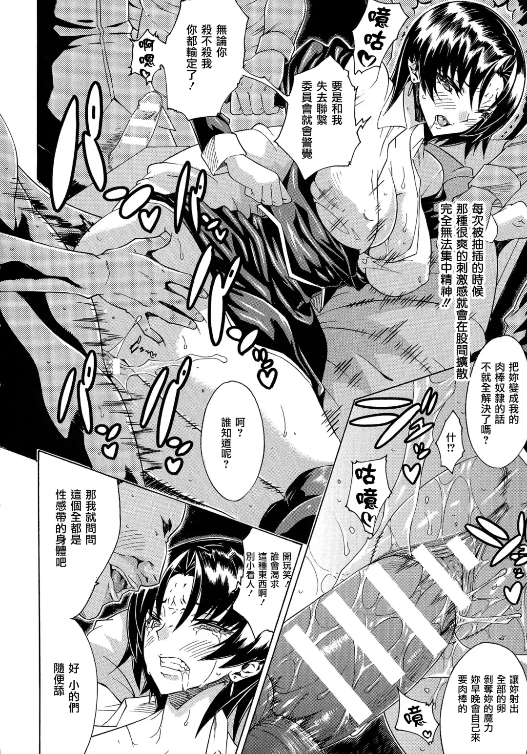 [Tokisana] Kachiki na Onna ga Buzama na Ahegao o Sarasu Made Fhentai - Page 117