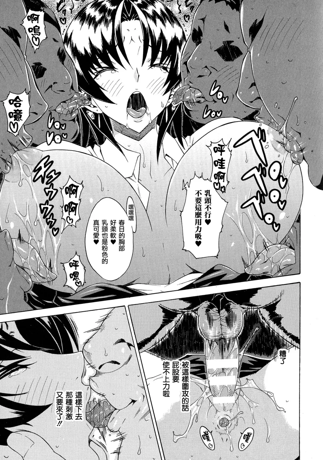 [Tokisana] Kachiki na Onna ga Buzama na Ahegao o Sarasu Made Fhentai - Page 118