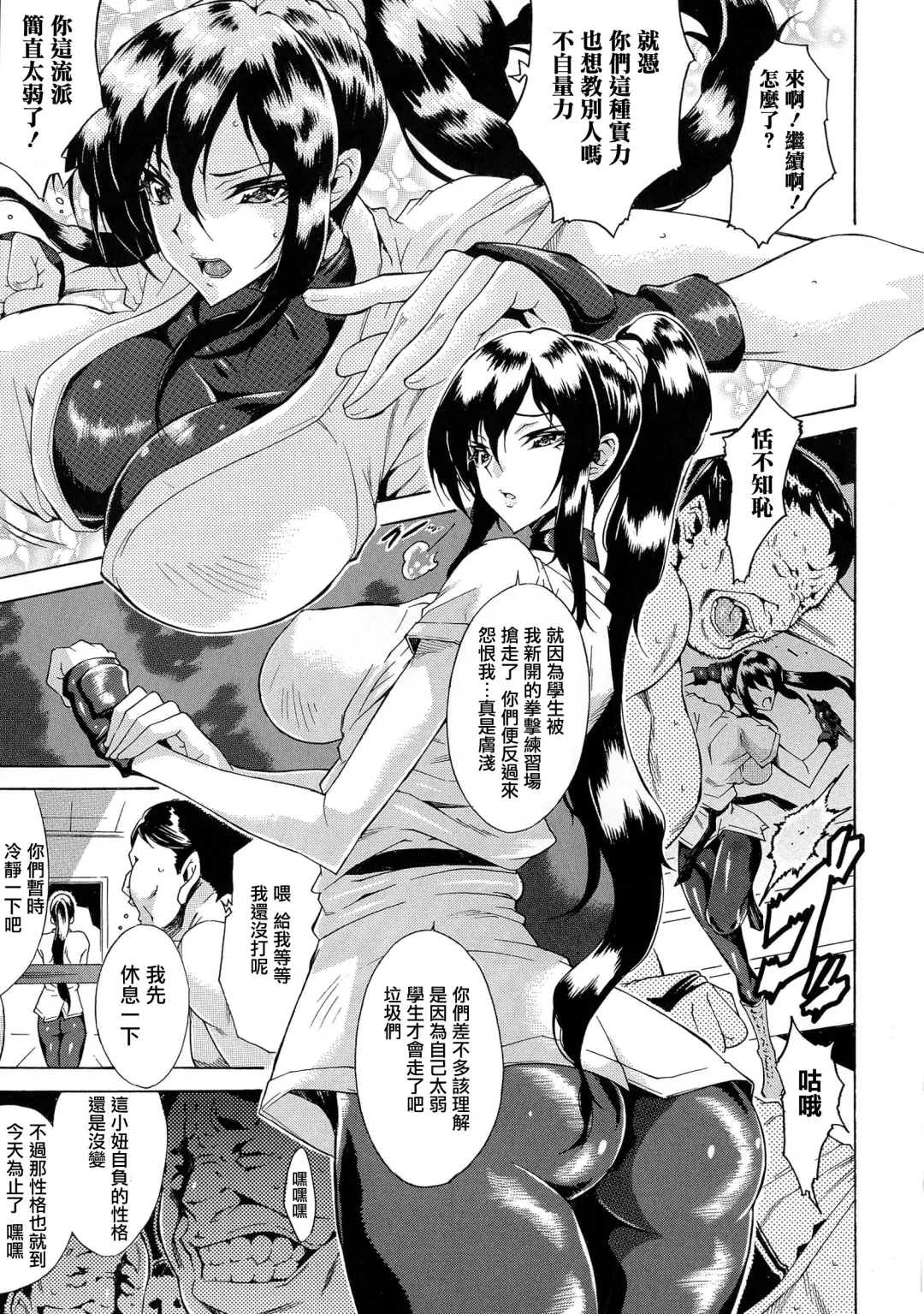 [Tokisana] Kachiki na Onna ga Buzama na Ahegao o Sarasu Made Fhentai - Page 142