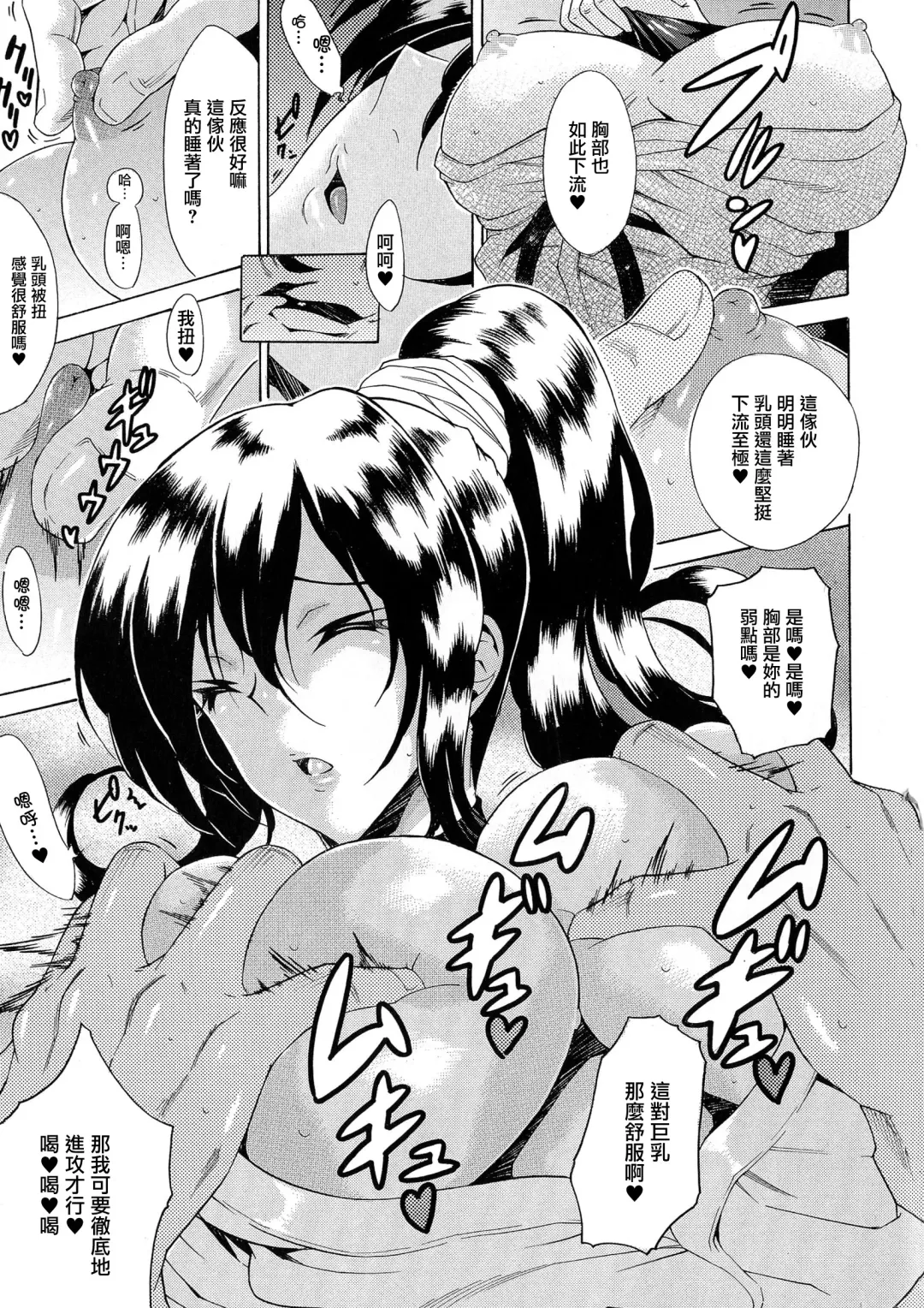 [Tokisana] Kachiki na Onna ga Buzama na Ahegao o Sarasu Made Fhentai - Page 148