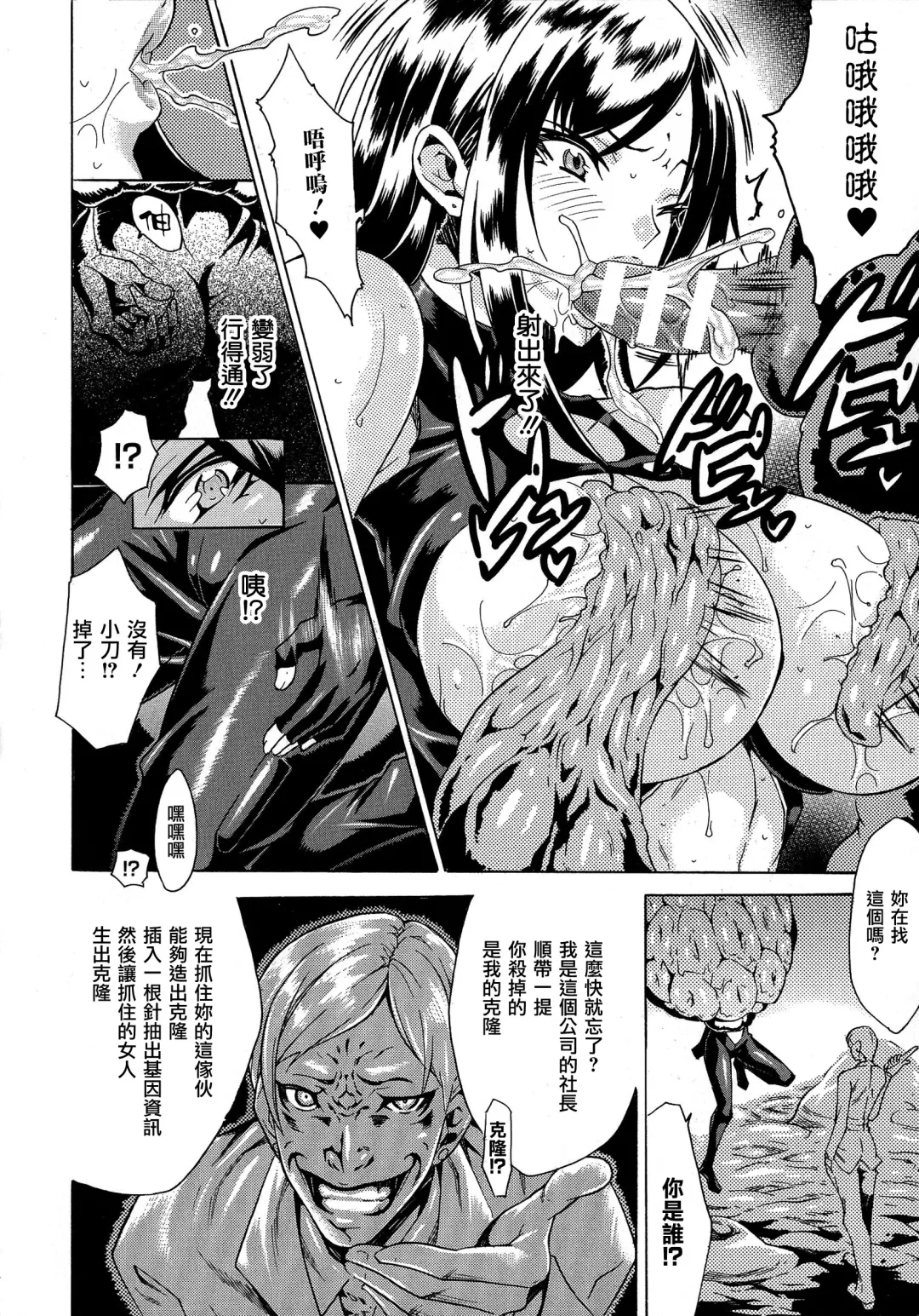 [Tokisana] Kachiki na Onna ga Buzama na Ahegao o Sarasu Made Fhentai - Page 15