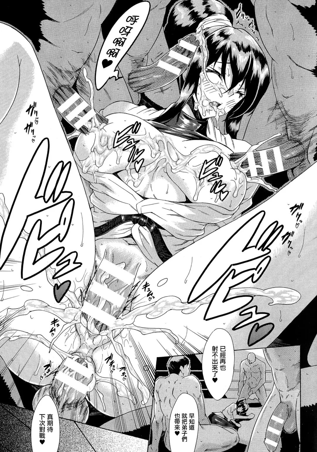 [Tokisana] Kachiki na Onna ga Buzama na Ahegao o Sarasu Made Fhentai - Page 160