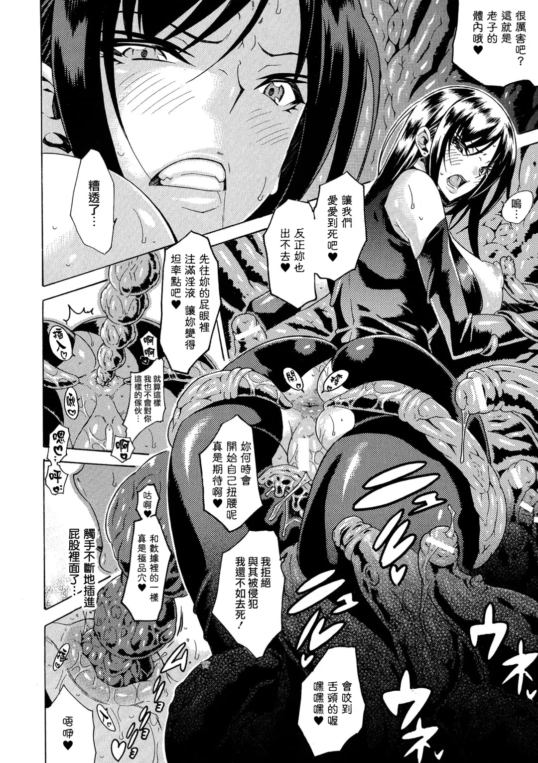 [Tokisana] Kachiki na Onna ga Buzama na Ahegao o Sarasu Made Fhentai - Page 19