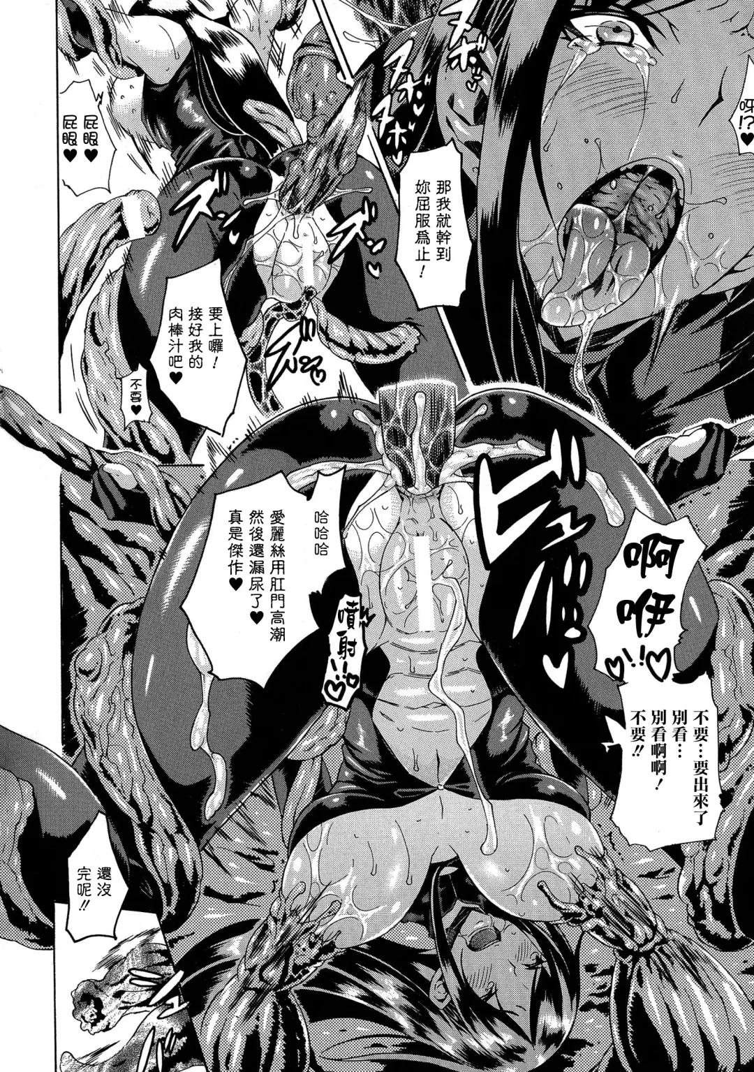 [Tokisana] Kachiki na Onna ga Buzama na Ahegao o Sarasu Made Fhentai - Page 21