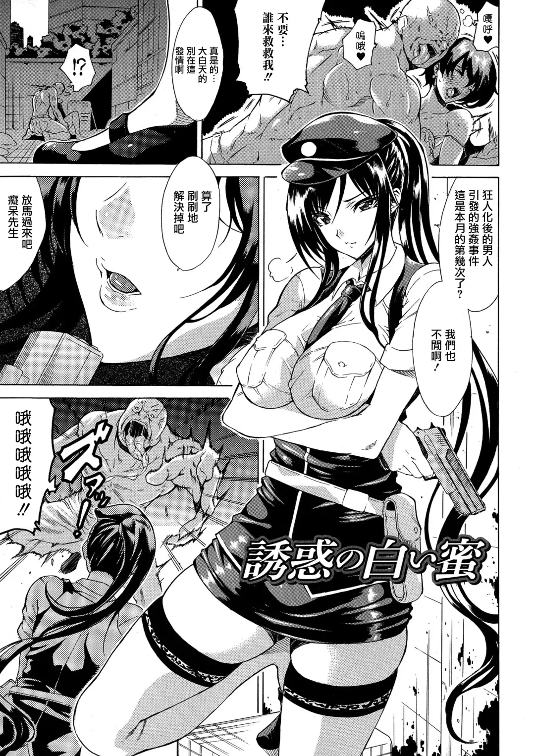 [Tokisana] Kachiki na Onna ga Buzama na Ahegao o Sarasu Made Fhentai - Page 26