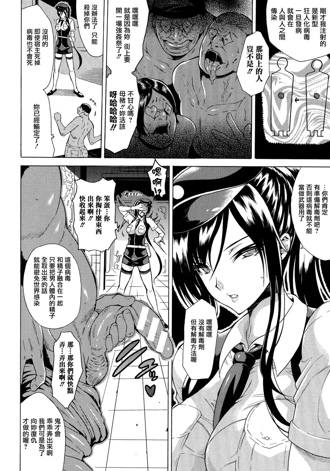 [Tokisana] Kachiki na Onna ga Buzama na Ahegao o Sarasu Made Fhentai - Page 29