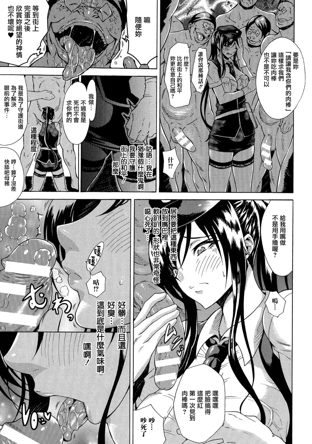 [Tokisana] Kachiki na Onna ga Buzama na Ahegao o Sarasu Made Fhentai - Page 30