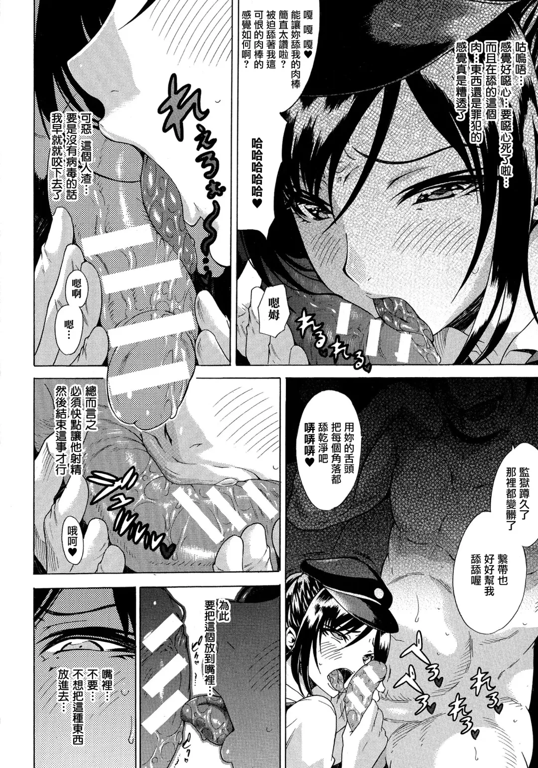[Tokisana] Kachiki na Onna ga Buzama na Ahegao o Sarasu Made Fhentai - Page 31
