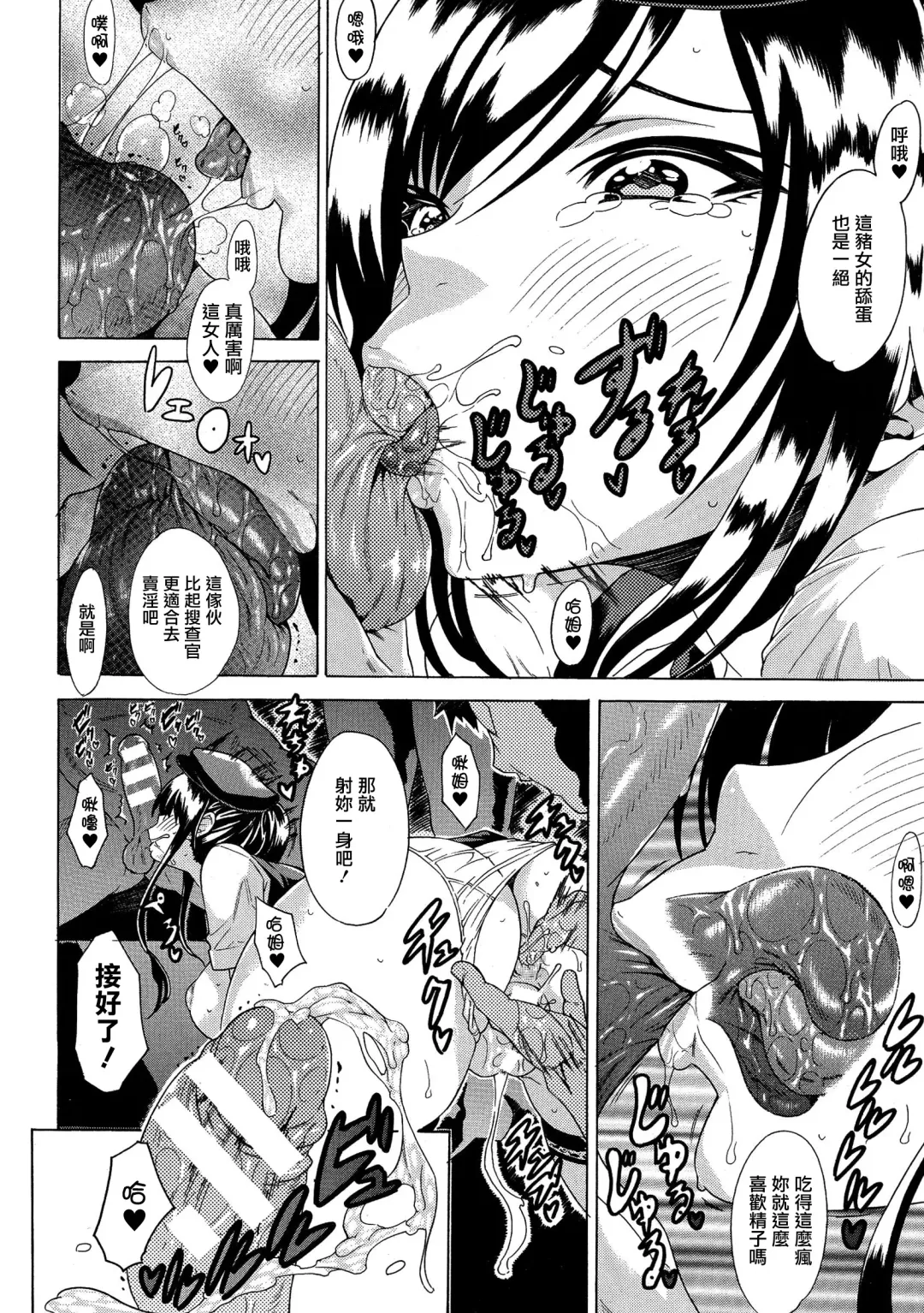 [Tokisana] Kachiki na Onna ga Buzama na Ahegao o Sarasu Made Fhentai - Page 41