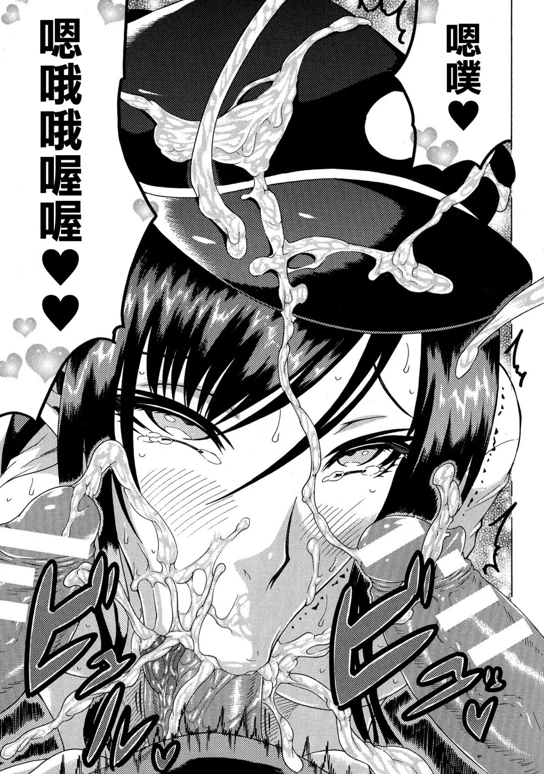 [Tokisana] Kachiki na Onna ga Buzama na Ahegao o Sarasu Made Fhentai - Page 44