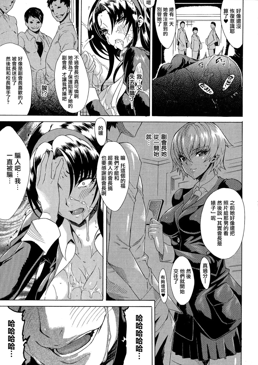 [Tokisana] Kachiki na Onna ga Buzama na Ahegao o Sarasu Made Fhentai - Page 54