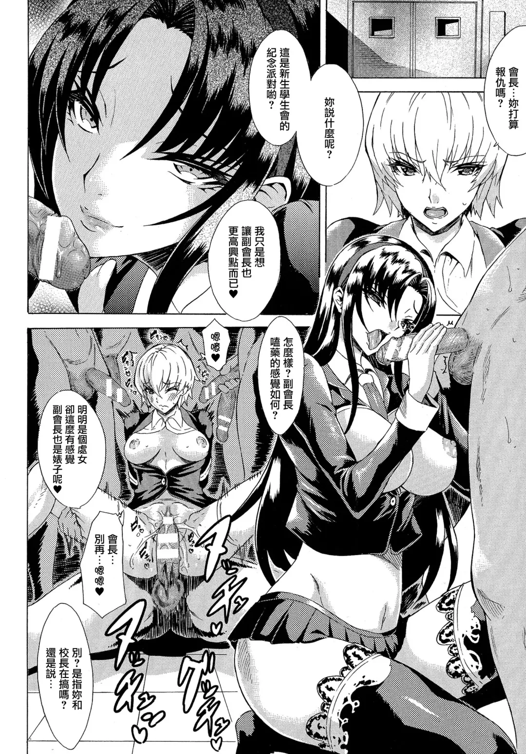 [Tokisana] Kachiki na Onna ga Buzama na Ahegao o Sarasu Made Fhentai - Page 55