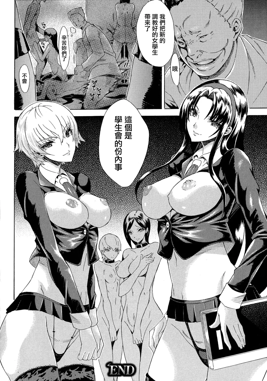 [Tokisana] Kachiki na Onna ga Buzama na Ahegao o Sarasu Made Fhentai - Page 65