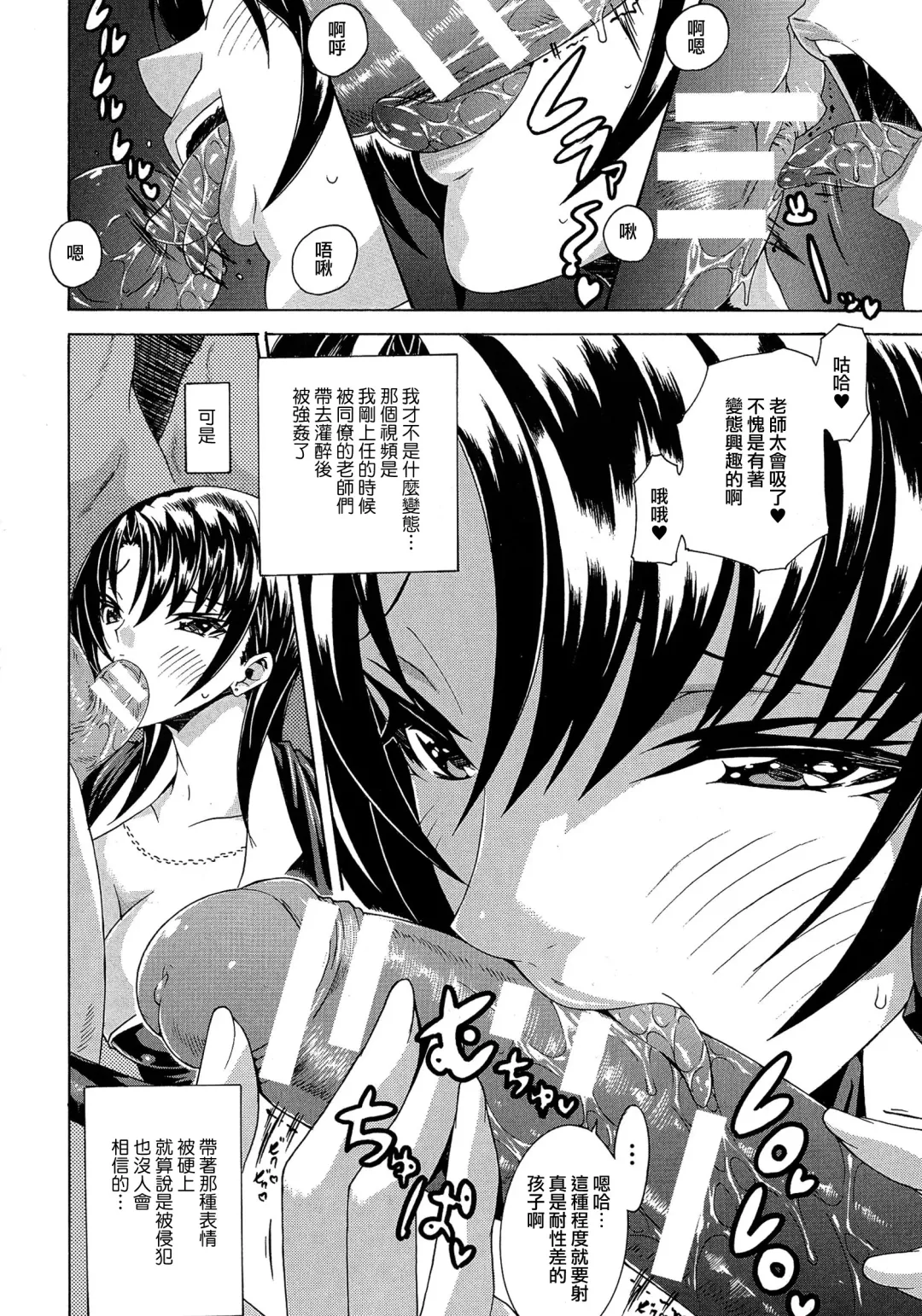 [Tokisana] Kachiki na Onna ga Buzama na Ahegao o Sarasu Made Fhentai - Page 71