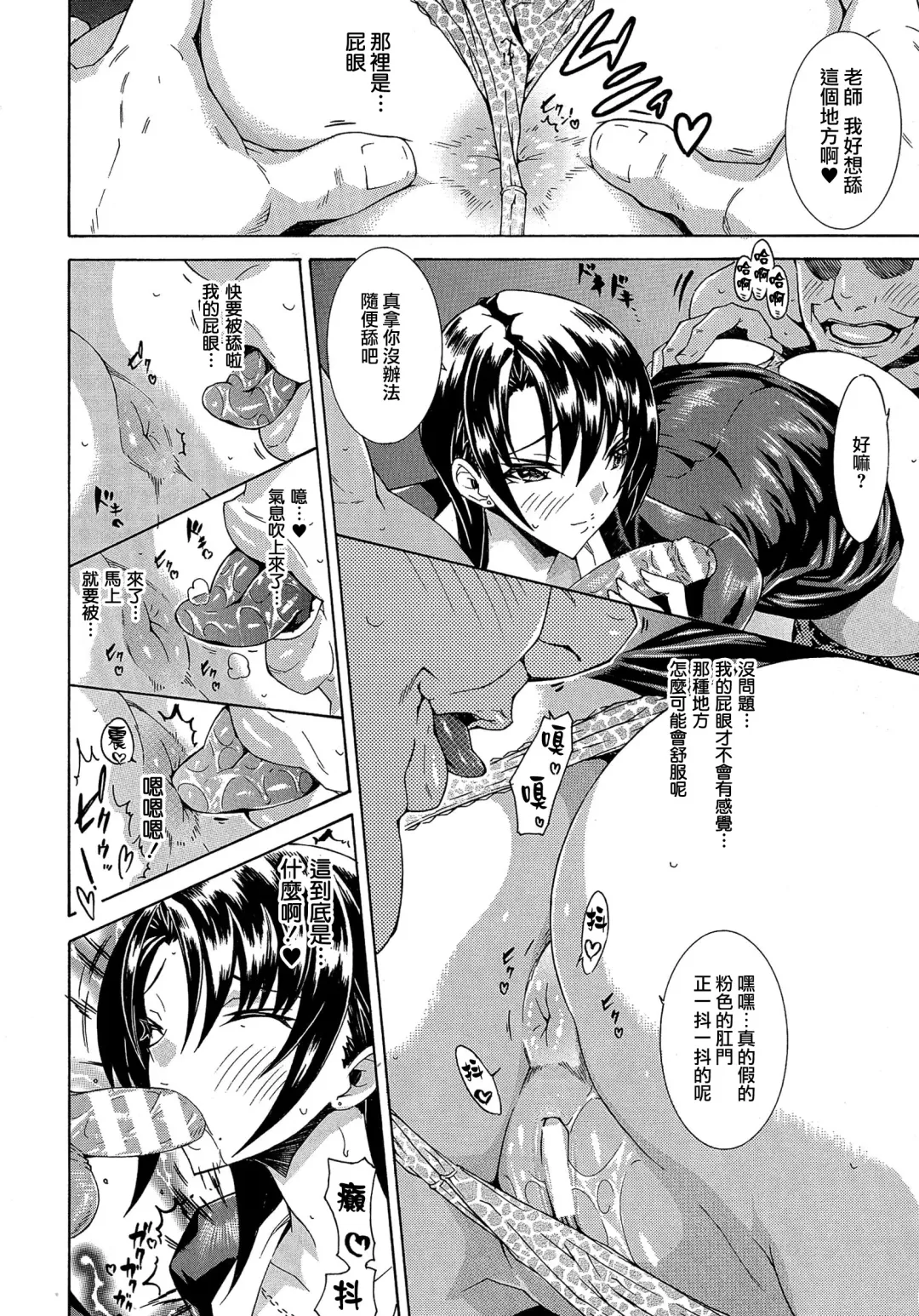 [Tokisana] Kachiki na Onna ga Buzama na Ahegao o Sarasu Made Fhentai - Page 73