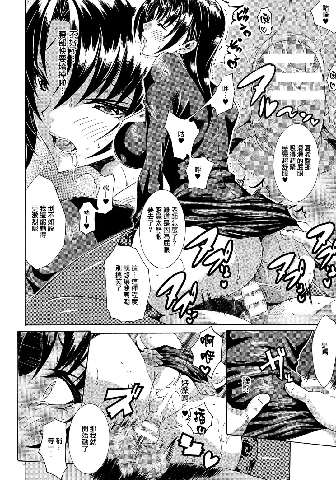 [Tokisana] Kachiki na Onna ga Buzama na Ahegao o Sarasu Made Fhentai - Page 77