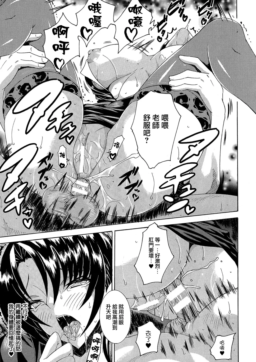 [Tokisana] Kachiki na Onna ga Buzama na Ahegao o Sarasu Made Fhentai - Page 78