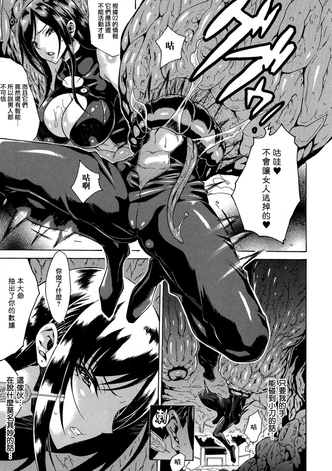 [Tokisana] Kachiki na Onna ga Buzama na Ahegao o Sarasu Made Fhentai - Page 8