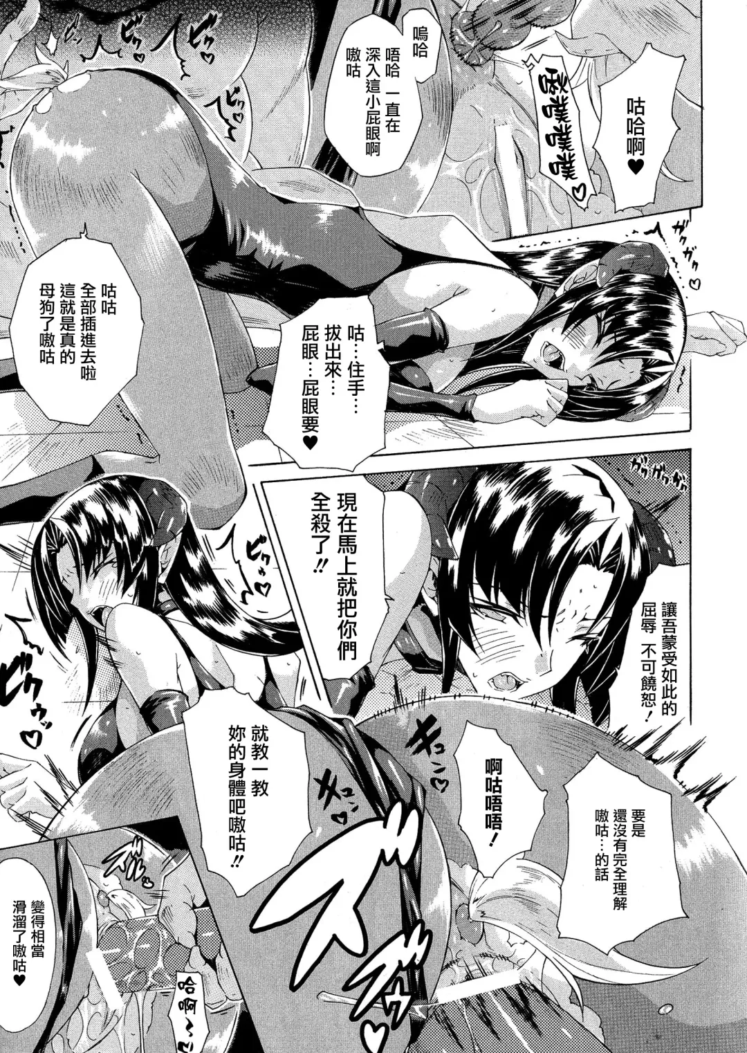 [Tokisana] Kachiki na Onna ga Buzama na Ahegao o Sarasu Made Fhentai - Page 92