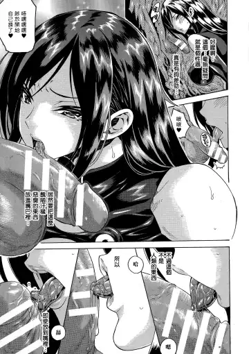 [Tokisana] Kachiki na Onna ga Buzama na Ahegao o Sarasu Made Fhentai - Page 10