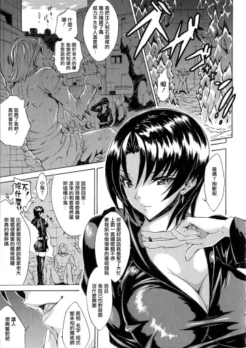 [Tokisana] Kachiki na Onna ga Buzama na Ahegao o Sarasu Made Fhentai - Page 102