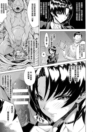 [Tokisana] Kachiki na Onna ga Buzama na Ahegao o Sarasu Made Fhentai - Page 106