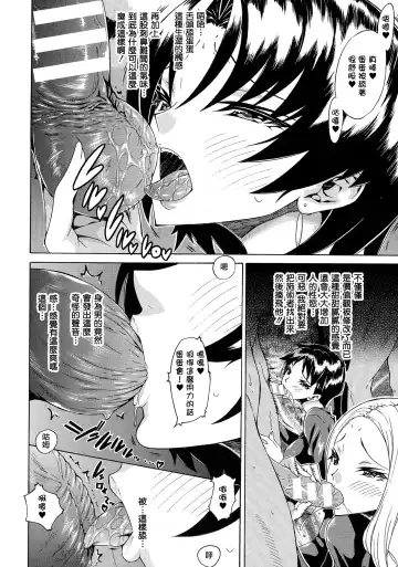 [Tokisana] Kachiki na Onna ga Buzama na Ahegao o Sarasu Made Fhentai - Page 107