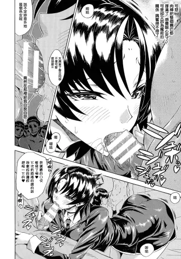 [Tokisana] Kachiki na Onna ga Buzama na Ahegao o Sarasu Made Fhentai - Page 109