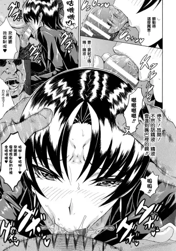 [Tokisana] Kachiki na Onna ga Buzama na Ahegao o Sarasu Made Fhentai - Page 110