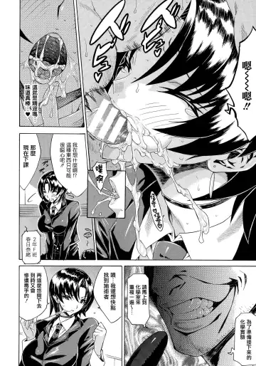 [Tokisana] Kachiki na Onna ga Buzama na Ahegao o Sarasu Made Fhentai - Page 111