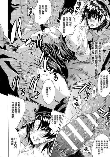 [Tokisana] Kachiki na Onna ga Buzama na Ahegao o Sarasu Made Fhentai - Page 117