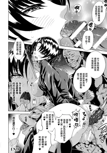 [Tokisana] Kachiki na Onna ga Buzama na Ahegao o Sarasu Made Fhentai - Page 123