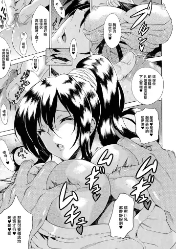 [Tokisana] Kachiki na Onna ga Buzama na Ahegao o Sarasu Made Fhentai - Page 148