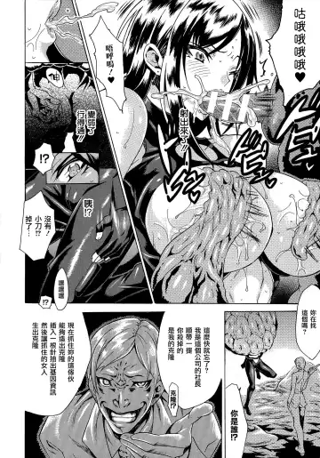 [Tokisana] Kachiki na Onna ga Buzama na Ahegao o Sarasu Made Fhentai - Page 15