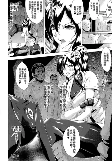 [Tokisana] Kachiki na Onna ga Buzama na Ahegao o Sarasu Made Fhentai - Page 161